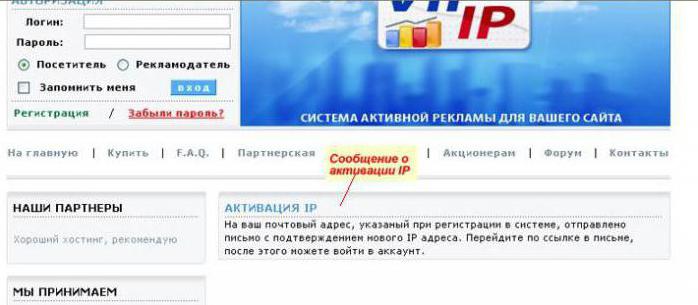 Vipip.ru: recenze. Podvod nebo skutečné příjmy?