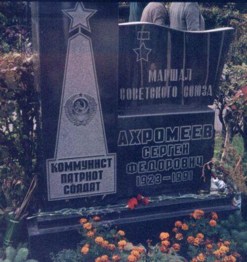 Sergej Fedorovič Akhroměev, maršál Sovětského svazu. Životopis, tajemství zkázy